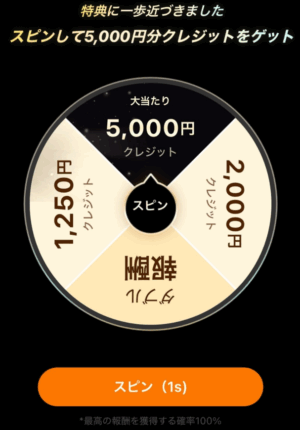 10000円クレジットバックルーレット