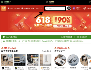 検索ボックスに招待コードを入力して検索