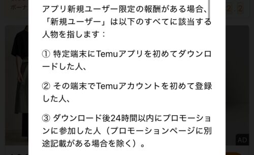 winpaypayは「新規登録者限定」？