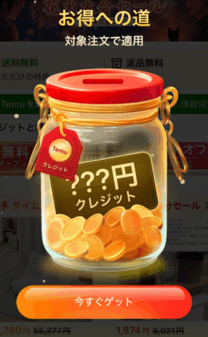 10000円ポイントバックイベント